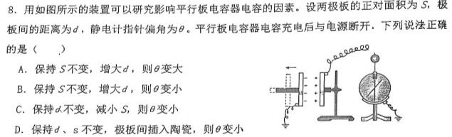 2024届贵州省六校联盟高考实用性联考(三)物理试题.