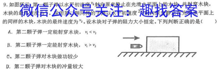 2024届山西市高一3月联考(24-397A)物理`