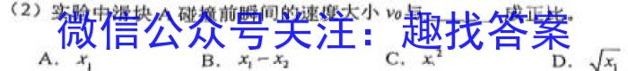 2024届华夏鑫榜九年级5月考试物理试卷答案