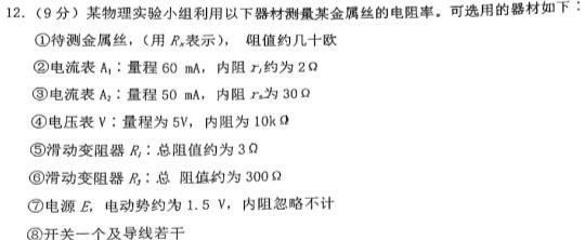 山东省潍坊市2023-2024学年下学期期末考试（高一年级）(物理)试卷答案