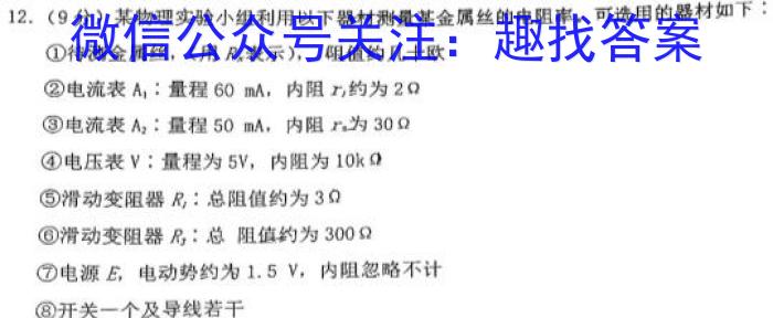 江西省赣州市于都县2023-2024学年度第一学期九年级期末检测卷l物理