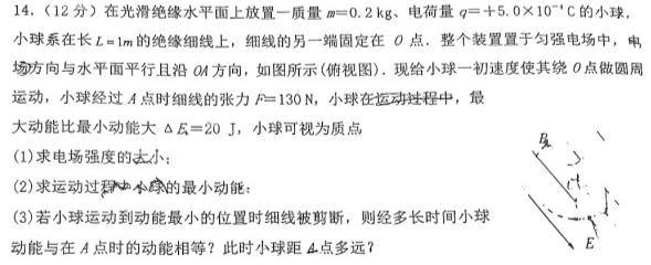 [今日更新]阜阳市2023-2024高三教学质量统测试卷(24-360C).物理试卷答案