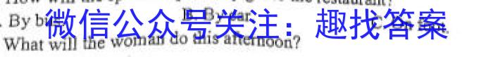 山西省2023-2024学年度七年级第二学期学业质量评估试题(四)英语