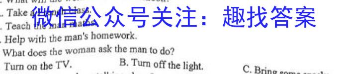 河南省2024年初中学业水平检测第一次模拟考试英语