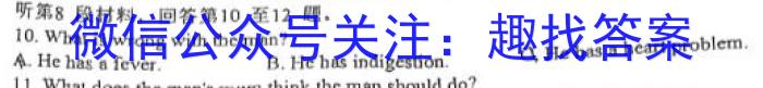 云浮市2023-2024学年高二第一学期高中教学质量检测(24-208B)英语试卷答案