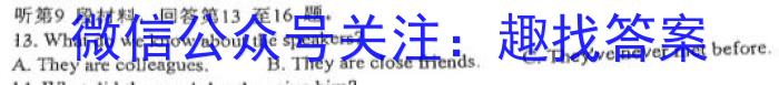 ​[河北中考]2024年河北省初中毕业生升学文化课考试理科综合试题英语