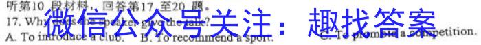 2023-2024学年第二学期福建省部分优质高中高一年级入学质量抽测英语试卷答案