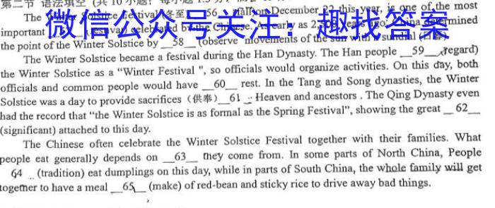 石室金匮 成都石室中学高2024届高考适应性考试(一)1英语试卷答案