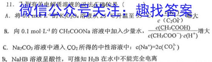 ［稳派联考］上进联考2024-2025年江西省高三年级统一调研测试（开学考试）数学