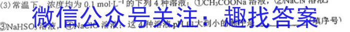 q河南省2023~2024学年度八年级下学期期末综合评估 8L R-HEN化学