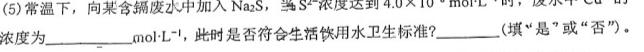 【热荐】湖南省2024年普通高中高三级教学质量测试化学