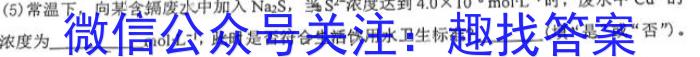 山西省榆次第一中学校2024-2025学年高二年级暑假作业检测数学