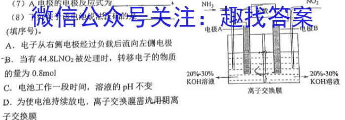 陕西省2023-2024学年七年级第五次素养月考化学