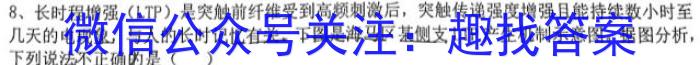 2024年1月高三年级适应性调研测试【山西省通用】生物学试题答案