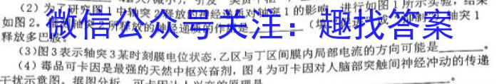 云南省2023~2024学年高二年级下学期期中教学质量监测生物
