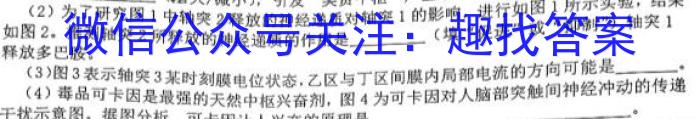 江西省2024年初中学业水平模拟考试（5月）生物学试题答案