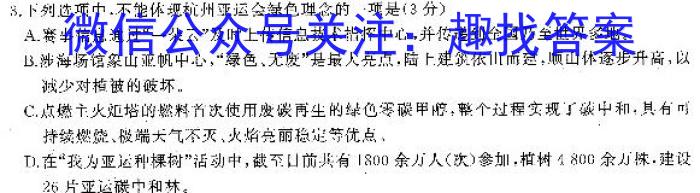 安徽省2023-2024学年度七年级下学期5月月考（无标题）语文