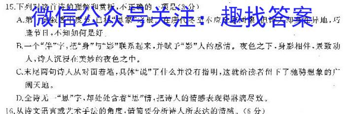 贵州天之王教育 2024年贵州新高考高端精品模拟信息卷(六)6/语文