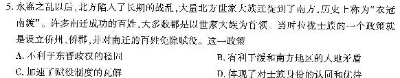 2024届山东省实验中学高三第二次模拟考试2024.05历史