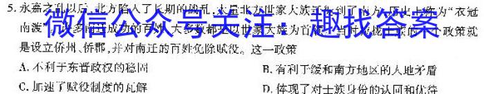 陕西省2023~2024学年度九年级期中教学素养测评(六) 6L R-SX历史试卷