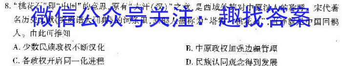 丹东市2023-2024学年度（上）期末教学质量监测历史试卷答案