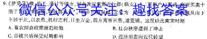 乌江新高考协作体2023-2024学年(上)高二期末学业质量联合调研抽测历史试卷答案