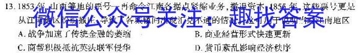 马鞍山市2024年高三第二次教学质量检测政治1