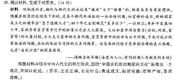 [今日更新]上进联考•2023-2024学年第一学期高二年级期末测试历史试卷答案