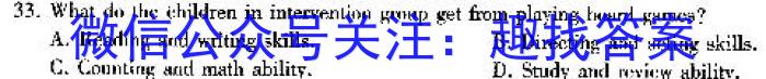 三湘名校教育联盟·2024届高三入学摸底考试（2月）英语