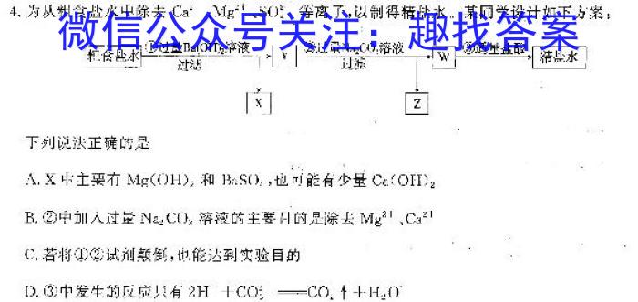 2024年陕西省初中学业水平考试定心卷数学