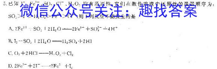 [押题卷]山西省2024届九年级学业水平考核（一）化学