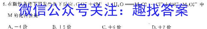 3衡水金卷2024版先享卷答案调研卷 江苏版五化学试题