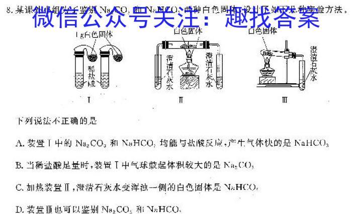 2024届云南省高三4月联考(24-436C)数学