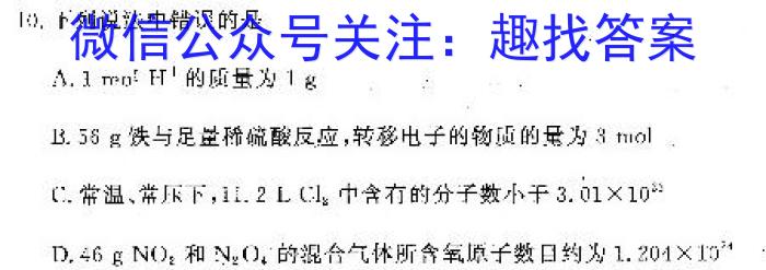 q琢名小渔河北省五个一名校联盟2025届高三第一次联考化学