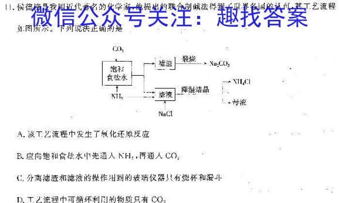 2024年河南省中考冲刺卷(一)数学