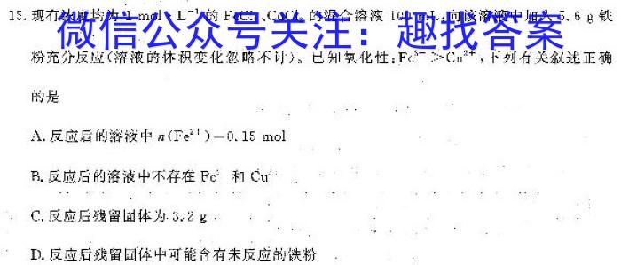 【精品】昆明市第一中学2024届高中新课标高三第六次考前基础强化化学