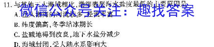 [今日更新]湖北省黄冈八模2024届高三模拟测试（二）地理h