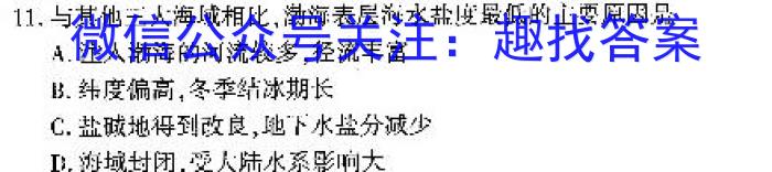 [今日更新]青海省2024年中考模拟考试(二)(青海专版)地理h