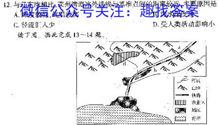 2024届广东省初三冲刺卷(一)地理试卷答案