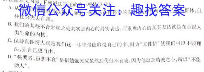 2023-2024学年度（上）白山市高二教学质量监测（期末）语文