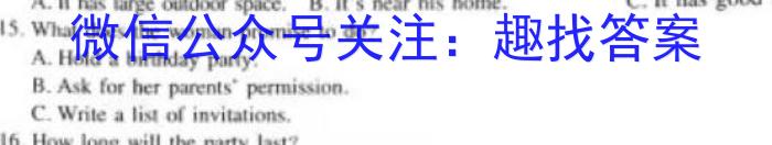 H-2陕西省2023-2024学年度第一学期九年级期末调研英语试卷答案