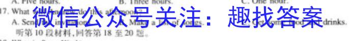 安徽省凤台片区2023-2024学年度第一学期九年级期末教学质量检测英语试卷答案