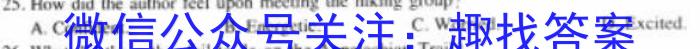 安徽省2023-2024学年上学期九年级教学评价四英语