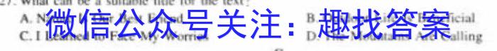 陕西省榆林市2023-2024学年高一上学期期末检测英语