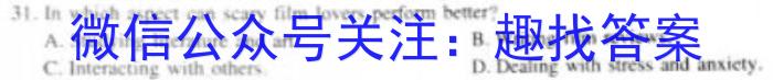 安徽省凤台片区2023-2024学年度第一学期九年级期末教学质量检测(试题卷)英语