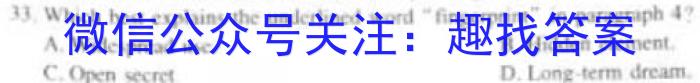 广东省龙岗区2023-2024学年第一学期高一期末质量监测英语试卷答案