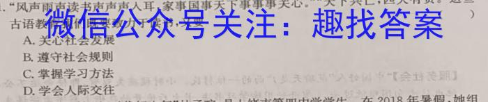 江淮名卷·2023-2024年九年级上学期1月联考政治~