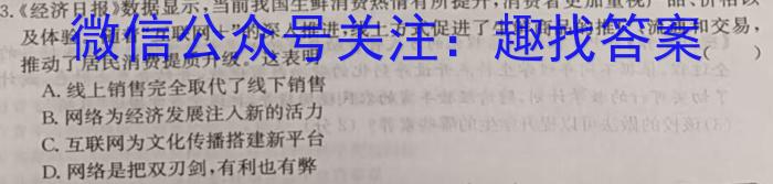 2023-2024学年陕西省高二期末质量监测考试(24-225B)政治试卷d答案