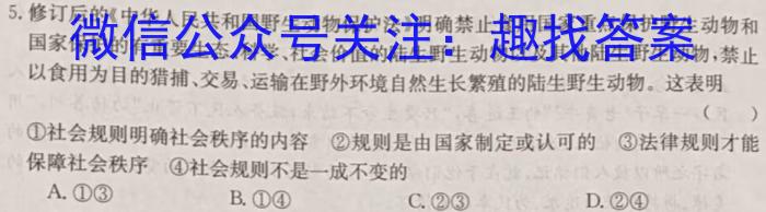 ［吉林二调］吉林市普通中学2023-2024学年度高中毕业班第二次调研测试政治~