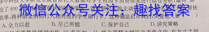 2024年伯乐马 普通高等学校招生新高考模拟考试(一)政治试卷d答案